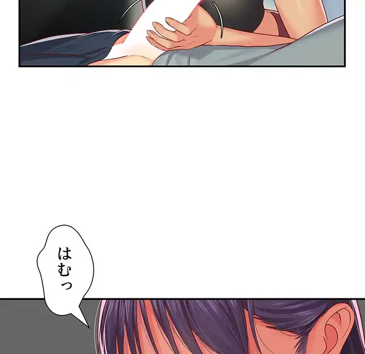 愛しの組合長さん 第4話 - 89