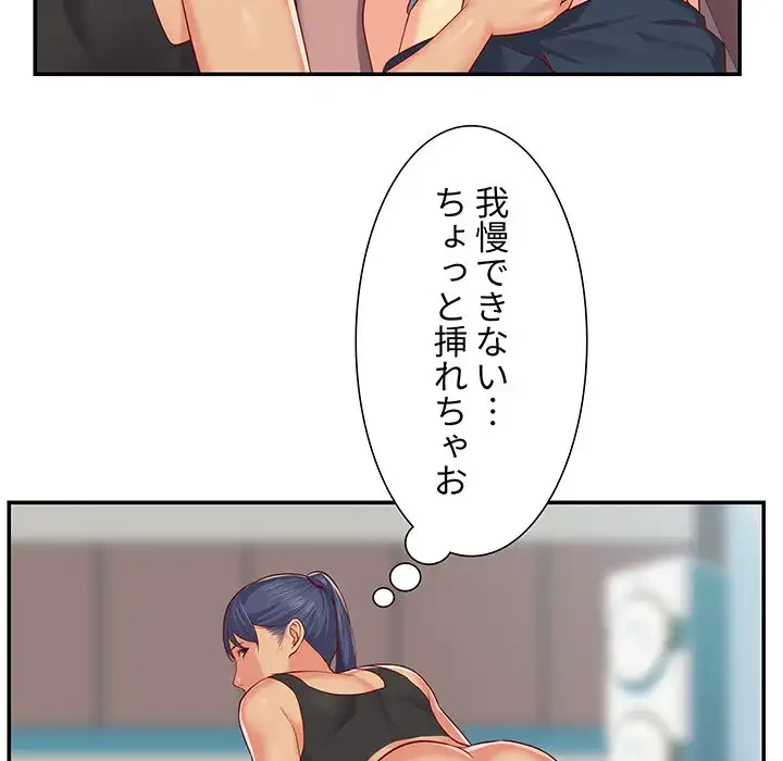 愛しの組合長さん 第4話 - 95