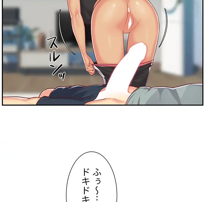 愛しの組合長さん 第4話 - 96