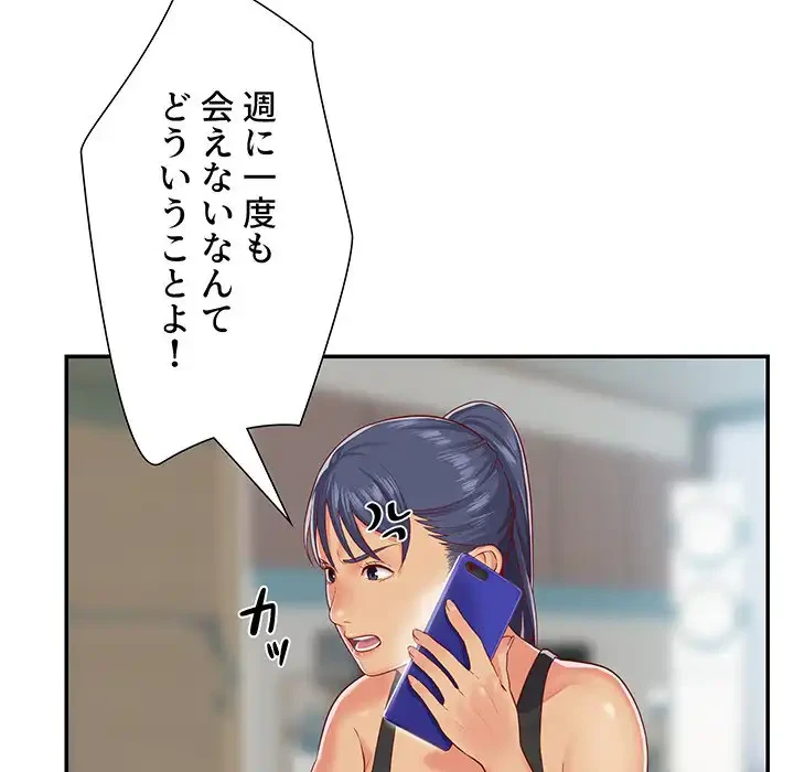 愛しの組合長さん 第5話 - 13