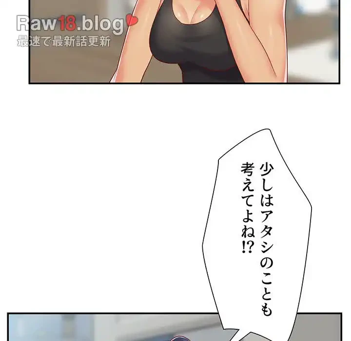 愛しの組合長さん 第5話 - 14
