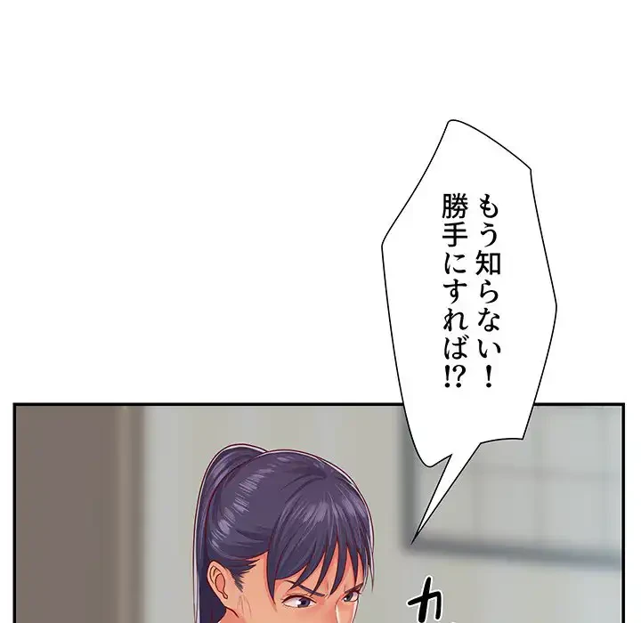 愛しの組合長さん 第5話 - 16