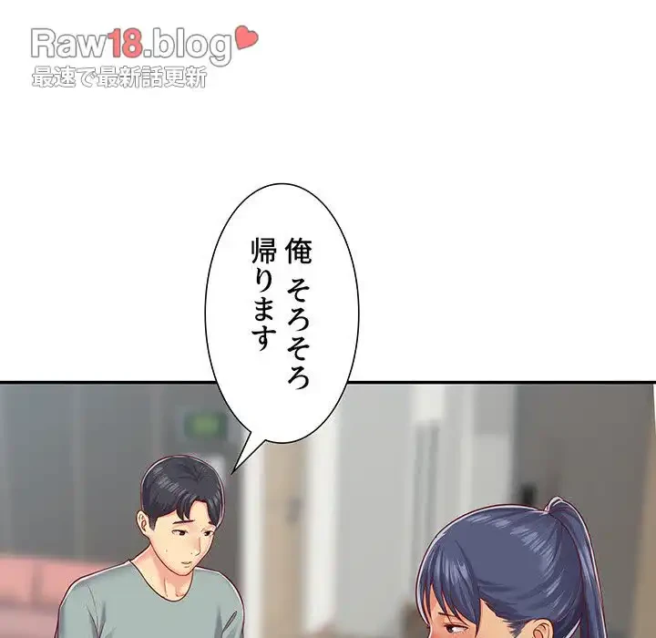 愛しの組合長さん 第5話 - 20