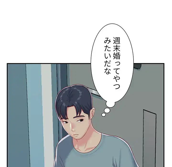 愛しの組合長さん 第5話 - 23
