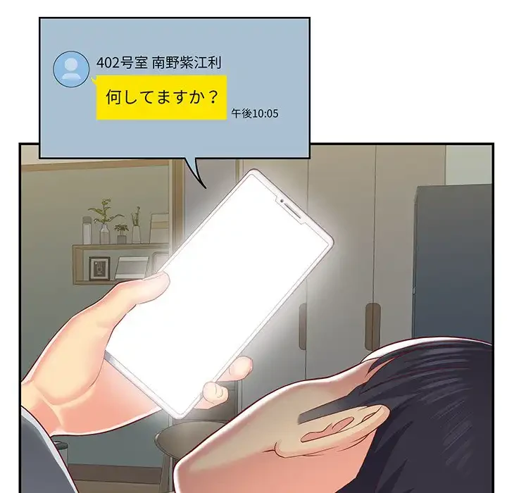 愛しの組合長さん 第5話 - 34