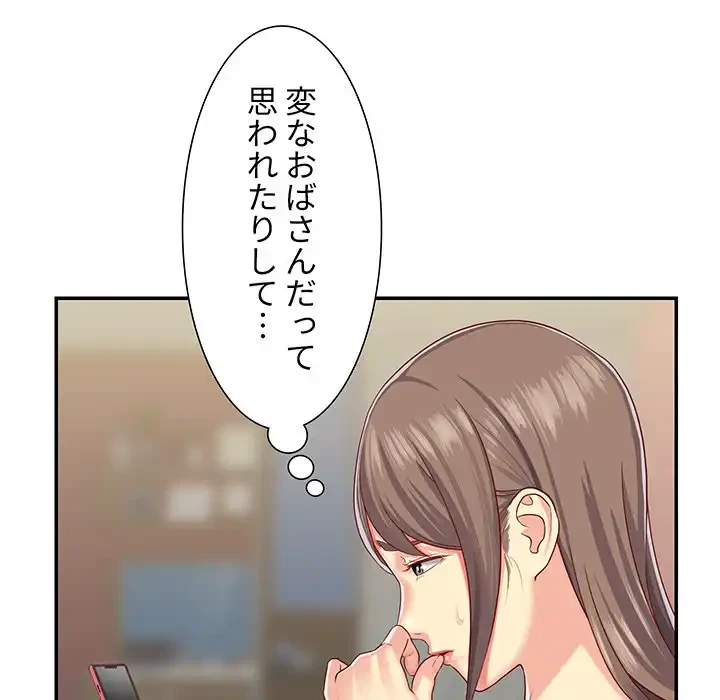 愛しの組合長さん 第5話 - 37