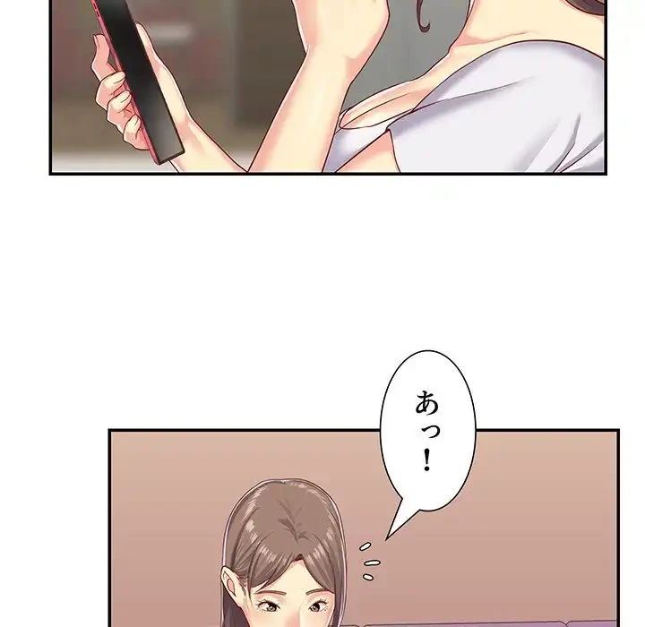 愛しの組合長さん 第5話 - 38