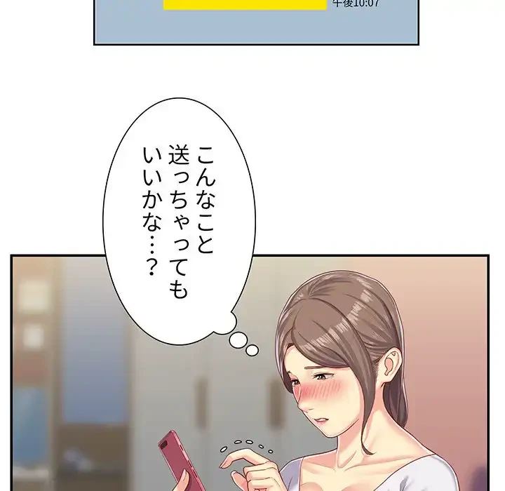 愛しの組合長さん 第5話 - 40