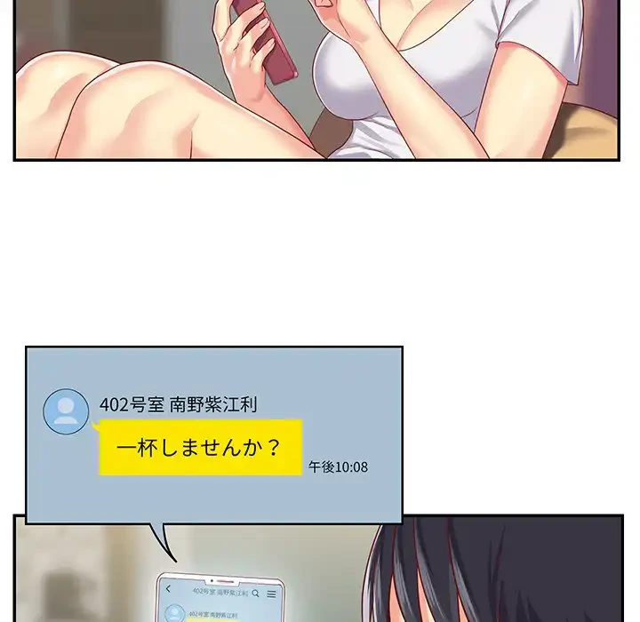 愛しの組合長さん 第5話 - 41