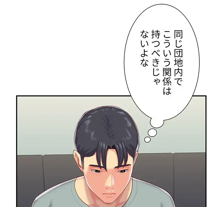 愛しの組合長さん 第5話 - 45