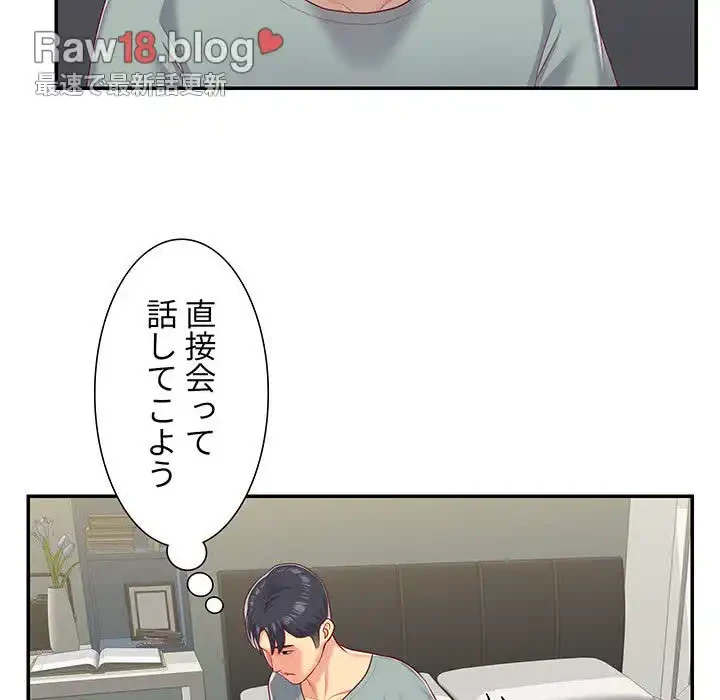 愛しの組合長さん 第5話 - 46