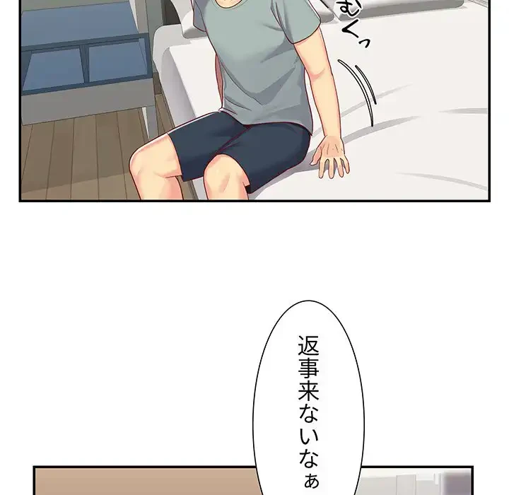 愛しの組合長さん 第5話 - 47
