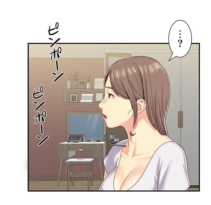 愛しの組合長さん 第5話 - 49