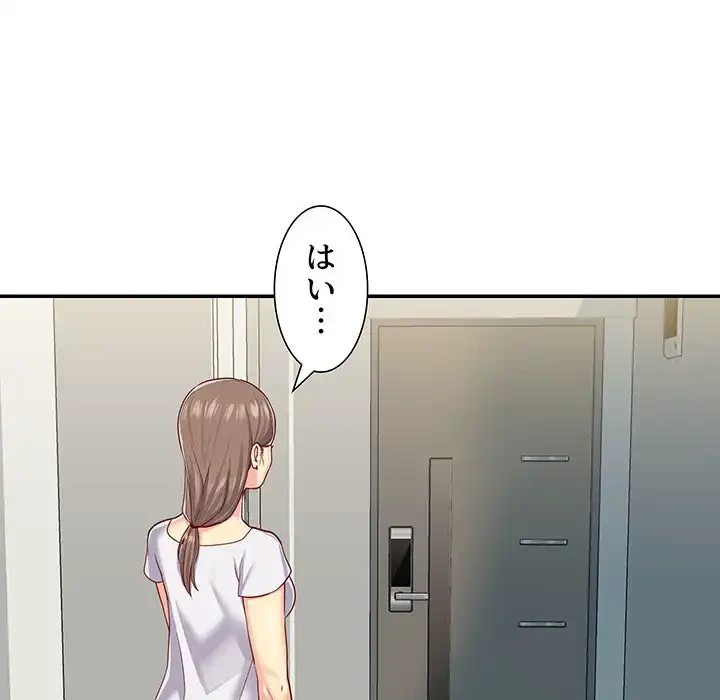 愛しの組合長さん 第5話 - 50