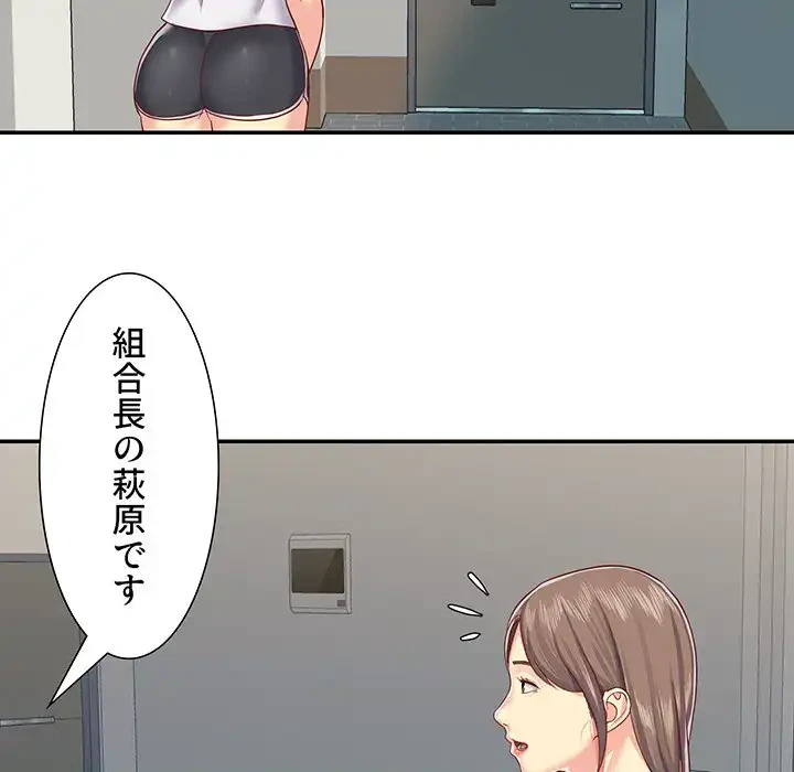 愛しの組合長さん 第5話 - 51