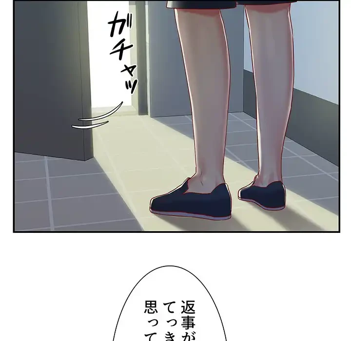 愛しの組合長さん 第5話 - 53