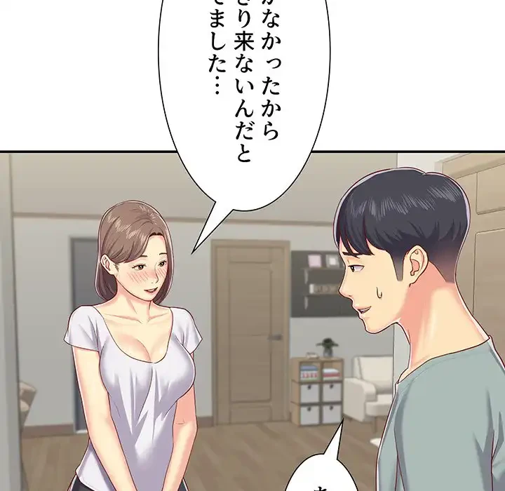 愛しの組合長さん 第5話 - 54