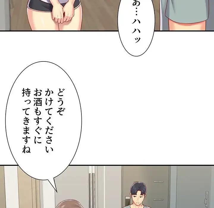 愛しの組合長さん 第5話 - 55