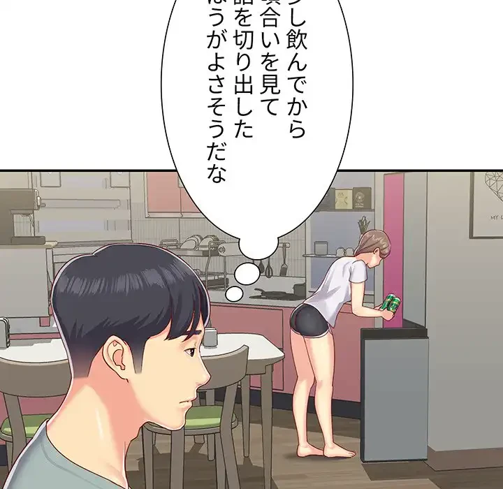 愛しの組合長さん 第5話 - 57