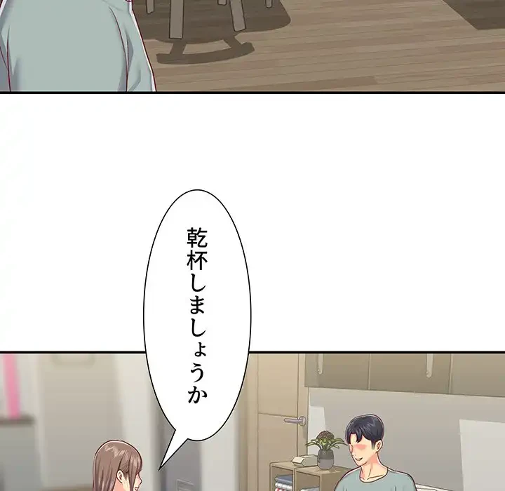 愛しの組合長さん 第5話 - 58