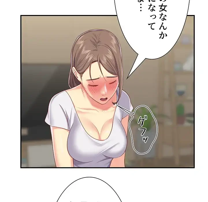愛しの組合長さん 第5話 - 66