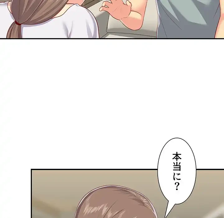 愛しの組合長さん 第5話 - 68