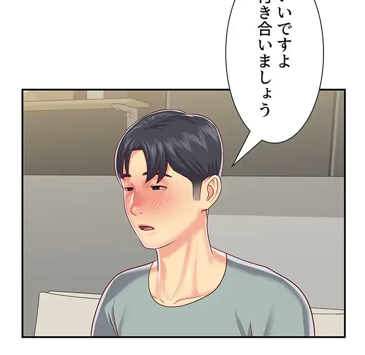 愛しの組合長さん 第5話 - 73