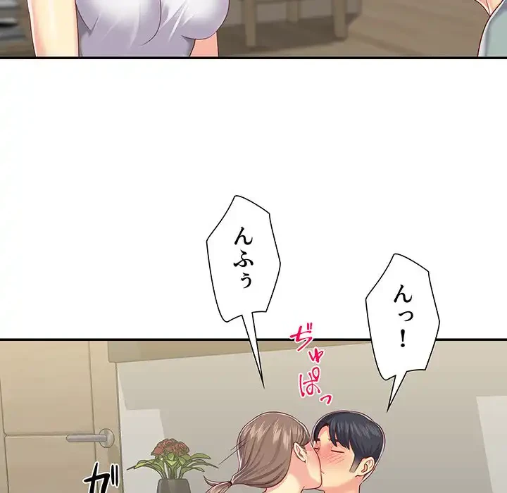 愛しの組合長さん 第5話 - 75