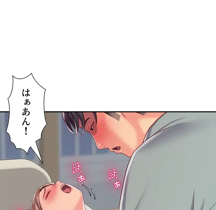 愛しの組合長さん 第5話 - 85