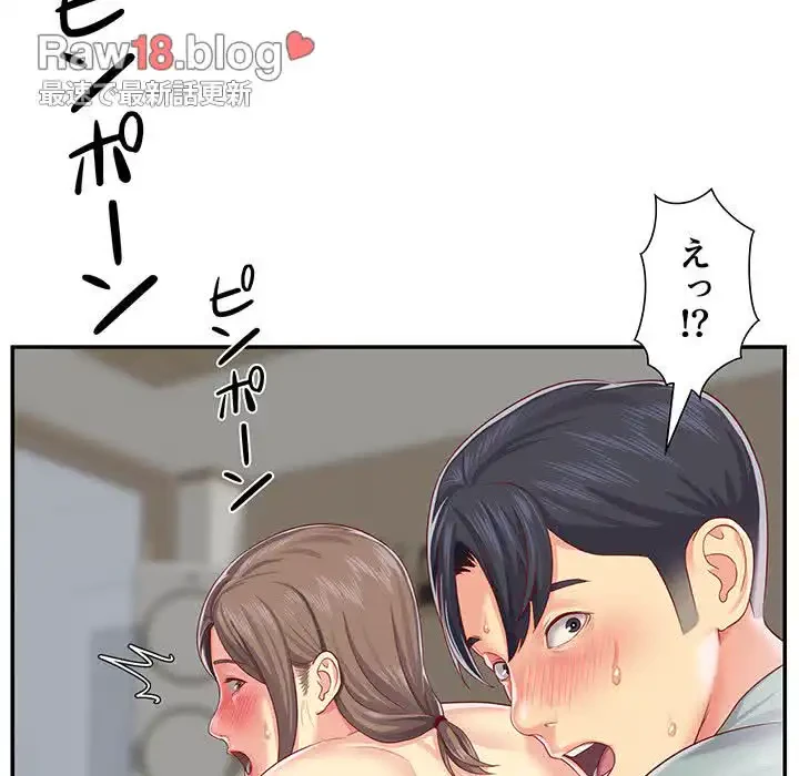 愛しの組合長さん 第5話 - 97