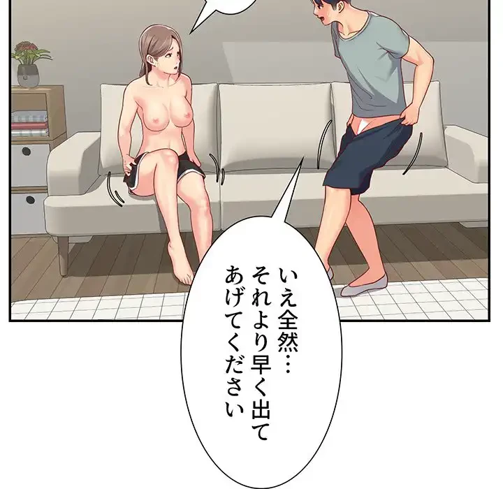 愛しの組合長さん 第6話 - 5