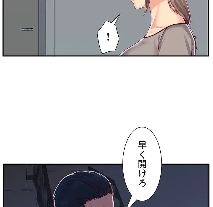 愛しの組合長さん 第6話 - 8