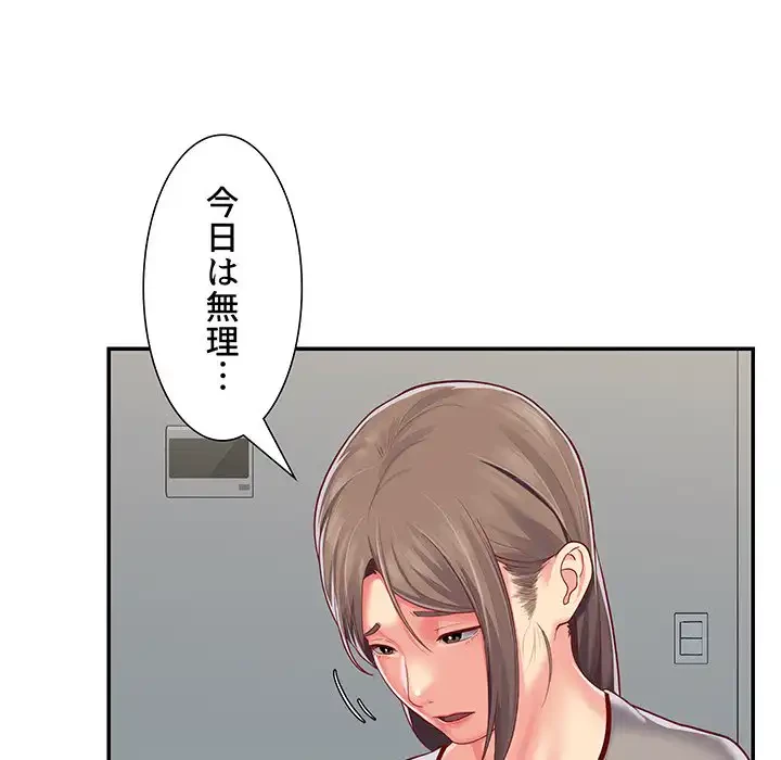 愛しの組合長さん 第6話 - 11