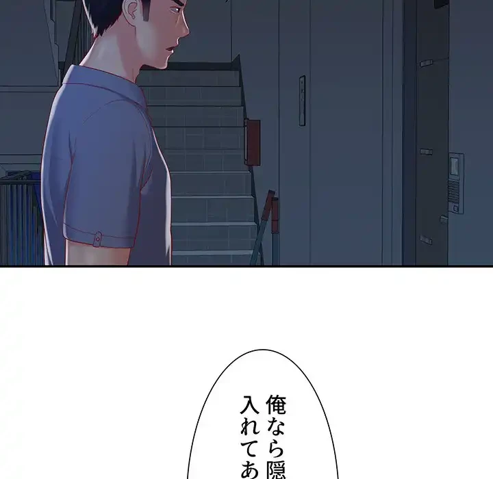 愛しの組合長さん 第6話 - 13