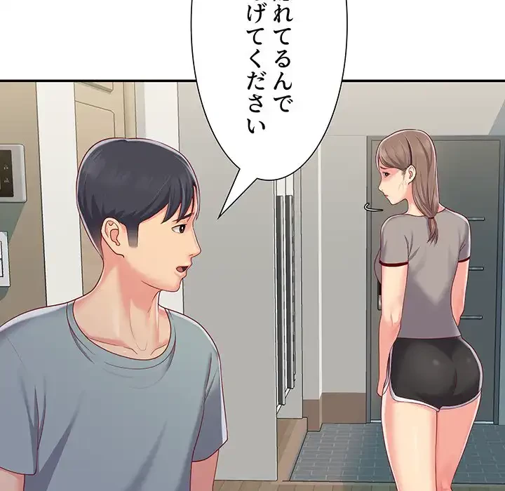 愛しの組合長さん 第6話 - 14