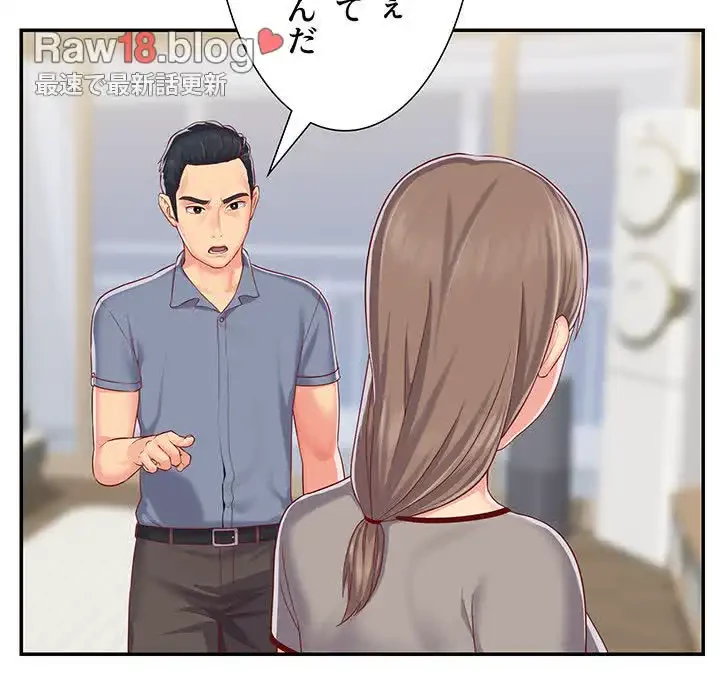 愛しの組合長さん 第6話 - 21