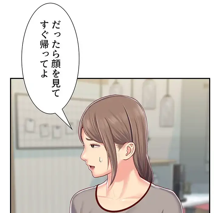 愛しの組合長さん 第6話 - 22