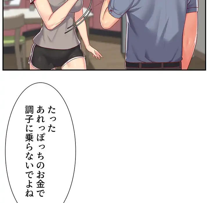 愛しの組合長さん 第6話 - 27