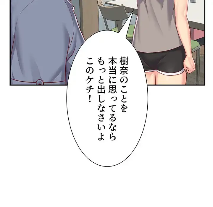 愛しの組合長さん 第6話 - 30