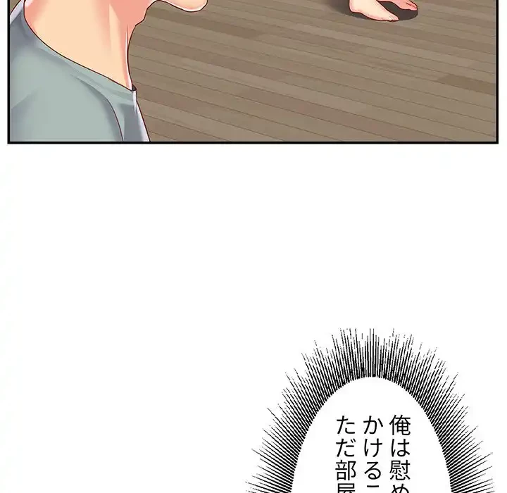 愛しの組合長さん 第6話 - 37