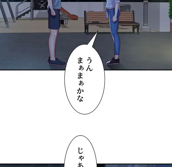 愛しの組合長さん 第6話 - 46