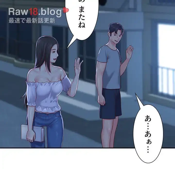 愛しの組合長さん 第6話 - 47