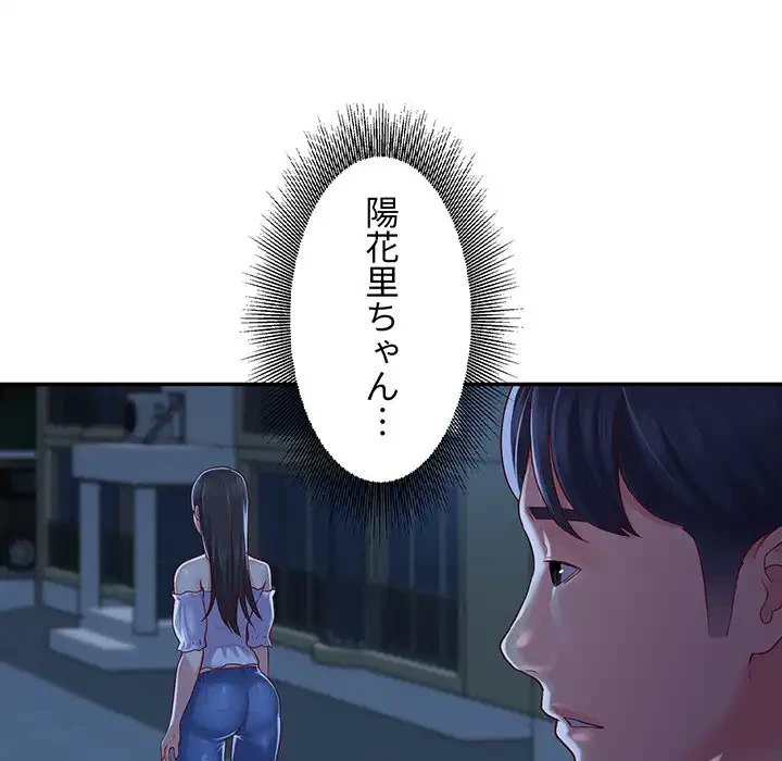 愛しの組合長さん 第6話 - 48