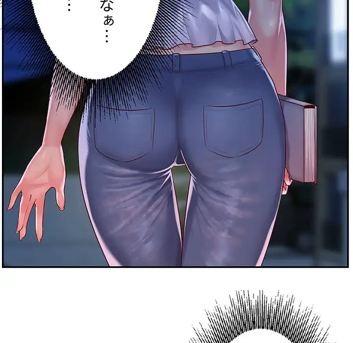 愛しの組合長さん 第6話 - 50