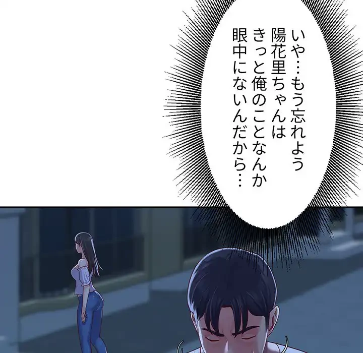 愛しの組合長さん 第6話 - 51