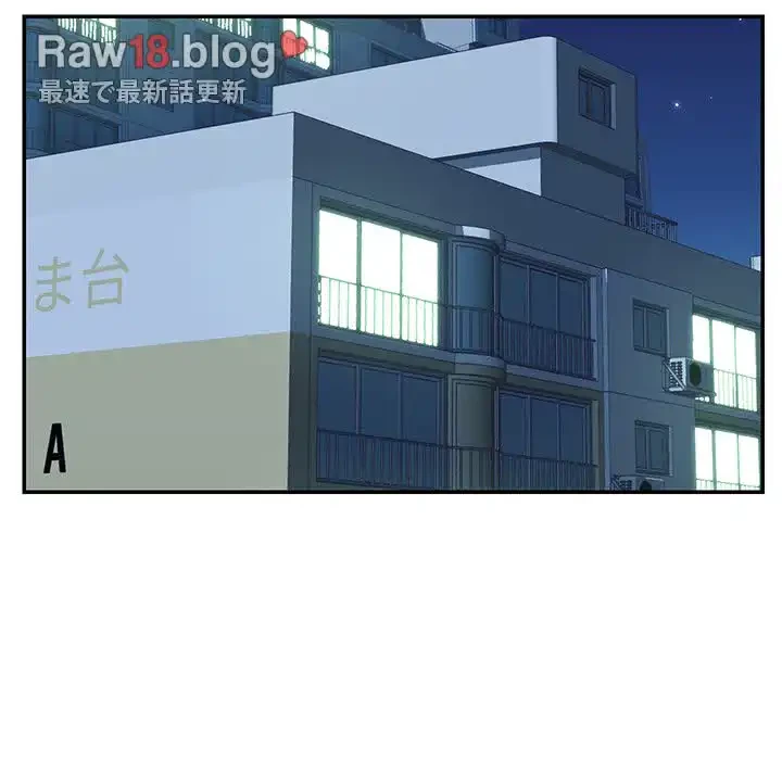 愛しの組合長さん 第6話 - 53