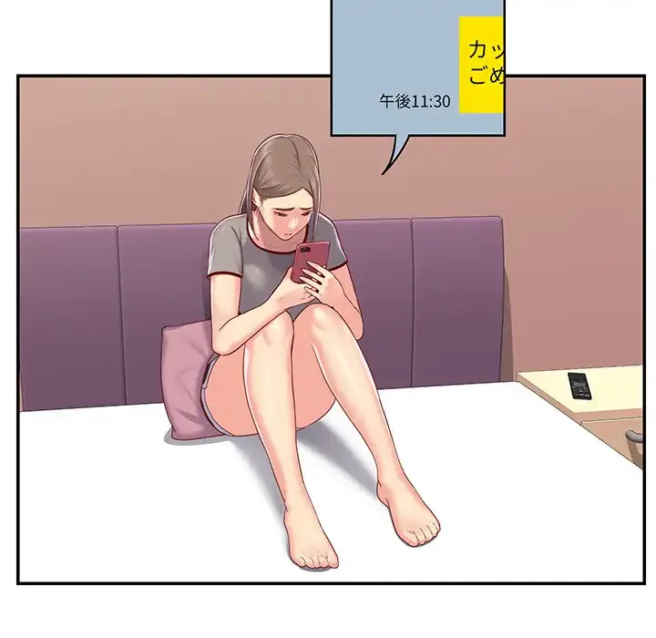 愛しの組合長さん 第6話 - 59