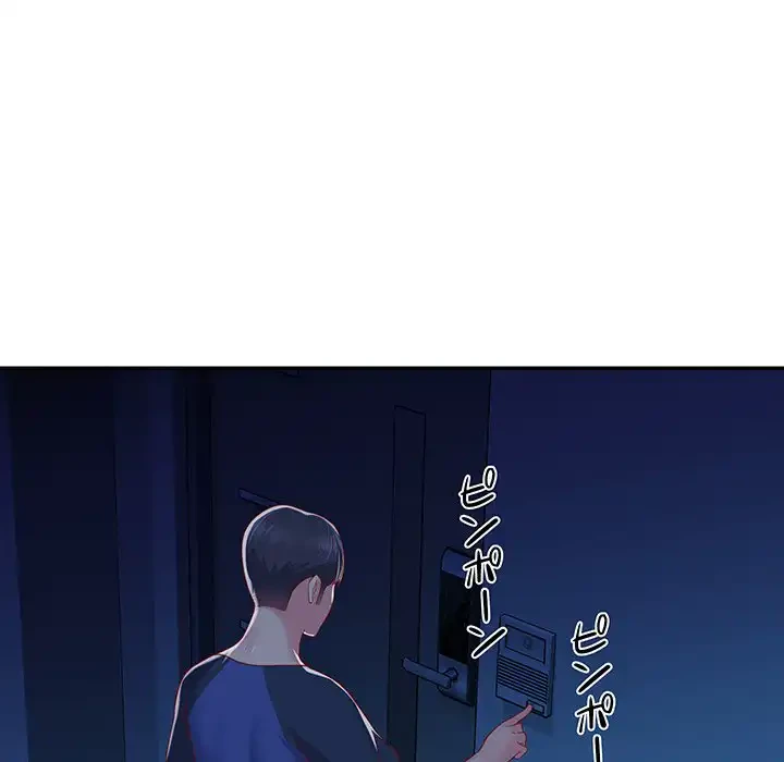 愛しの組合長さん 第6話 - 77