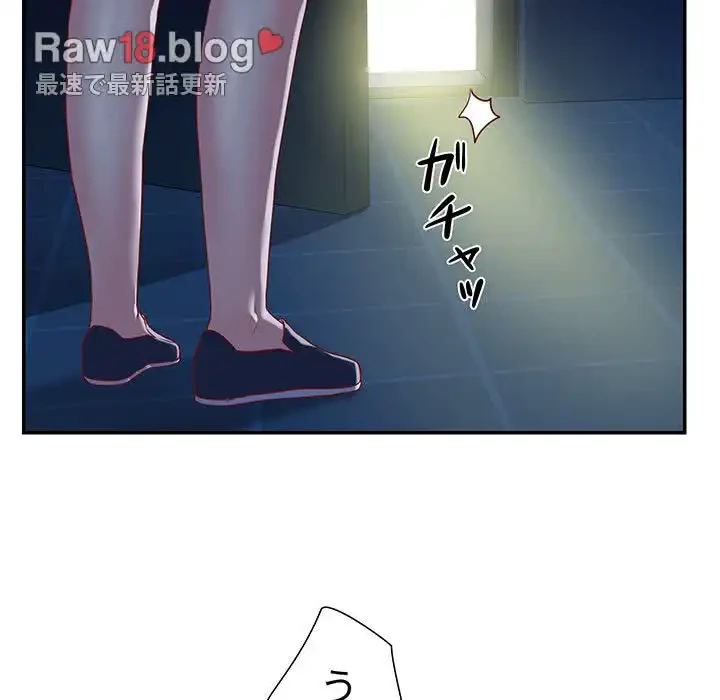 愛しの組合長さん 第6話 - 79