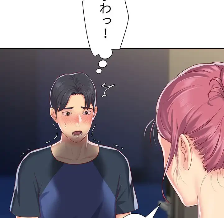 愛しの組合長さん 第6話 - 80